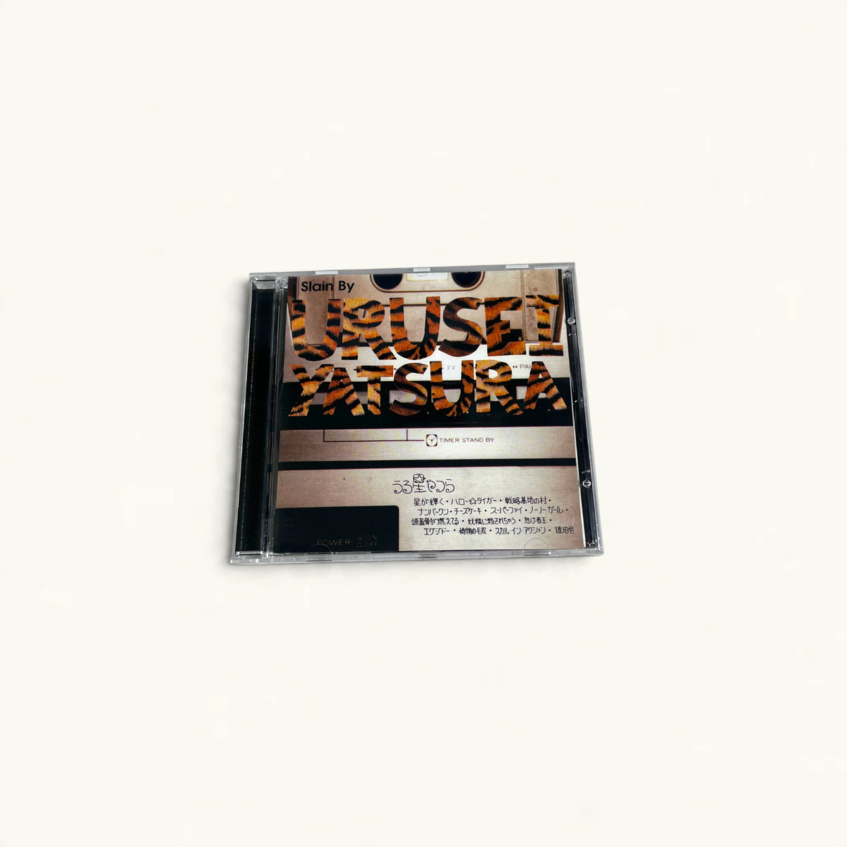 Urusei Yatsura - CD Singles & Promos Bundle (Slain By, Slain By Elf, Hello Tiger, Strategic Hamlets, Fake Fur)